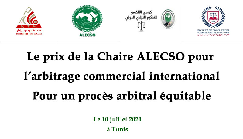 Le prix de la Chaire ALECSO pour l’arbitrage commercial international  Pour un procès arbitral équitable