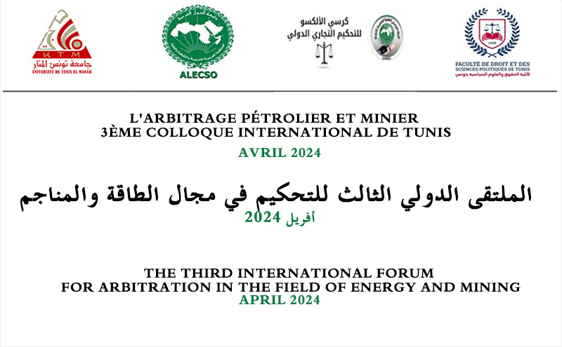 3ème colloque international de Tunis: L'arbitrage pétrolier et minier 