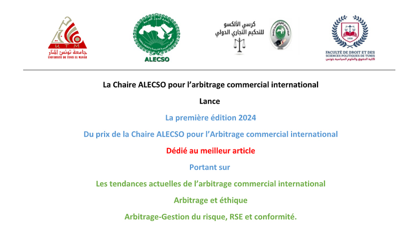 Prix de la Chaire ALECSO pour l’Arbitrage commercial international (première édition 2024)