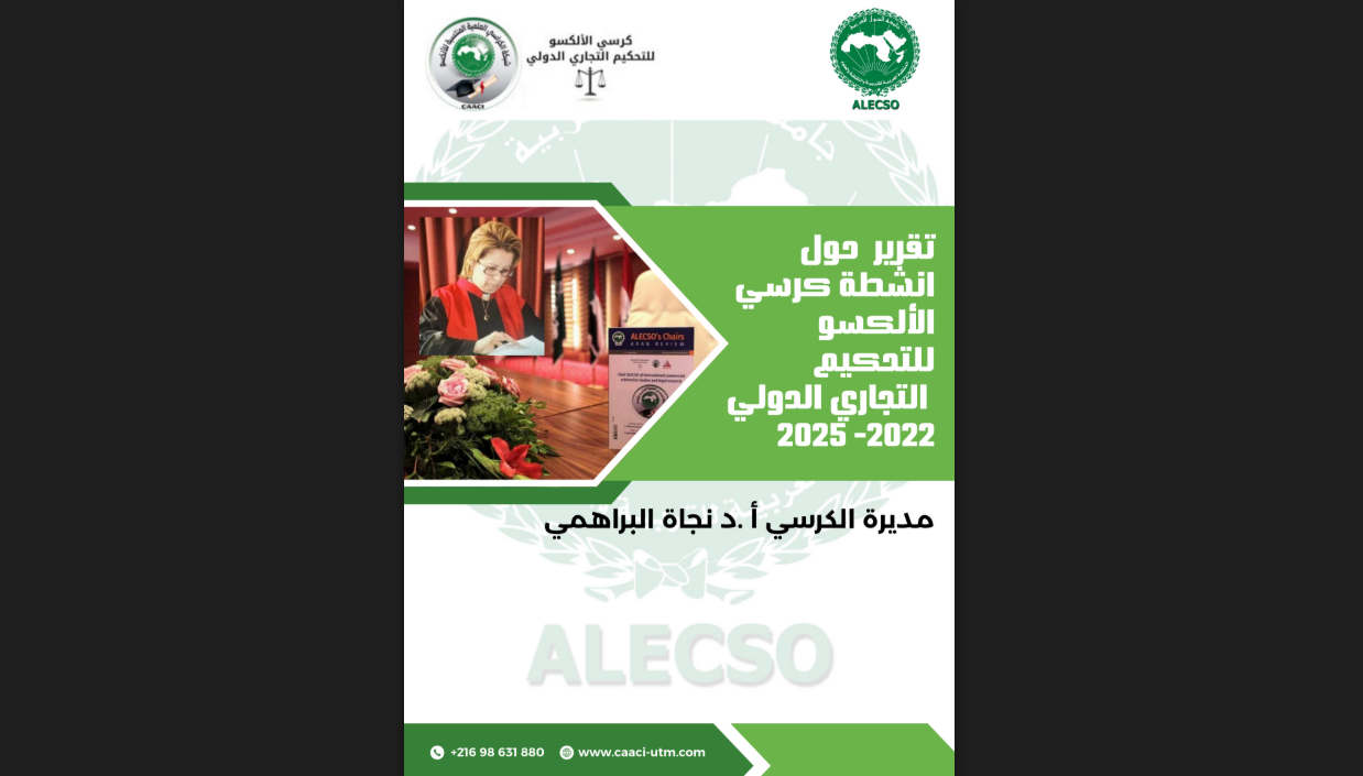 Report on the Activities of the ALESCO Chair for International Commercial Arbitration 2022-2025